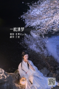 【YiTuYu-艺图语】2022.05.13 一枕清梦 - 汀贰 [32P-382MB]