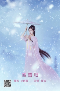 【YiTuYu-艺图语】2022.05.19 落雪归 - 甜宝 [22P-170MB]