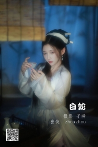【YiTuYu-艺图语】2022.05.17 白蛇 - zhouzhou [27P-485MB]