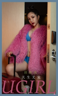 【Ugirls-爱尤物】No.2323 天生尤宠 - 田冰冰 [35P-33MB]