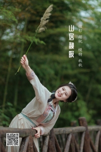 【YiTuYu-艺图语】2022.05.16 山居秋暝 - 秋秋 [38P-343MB]